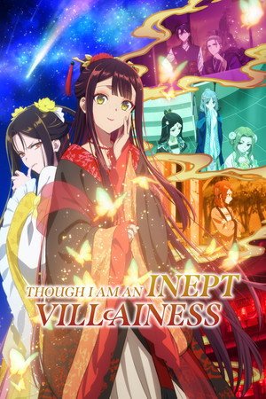 Though I Am an Inept Villainess (2026)